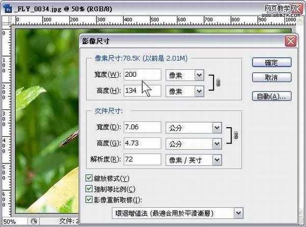 Photoshop 制作不规则堆叠效果照片