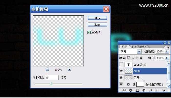 Photoshop 墙壁上的霓虹灯文字