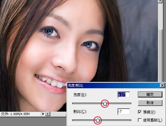 photoshop 巧用选区人物脸部肌肤美化