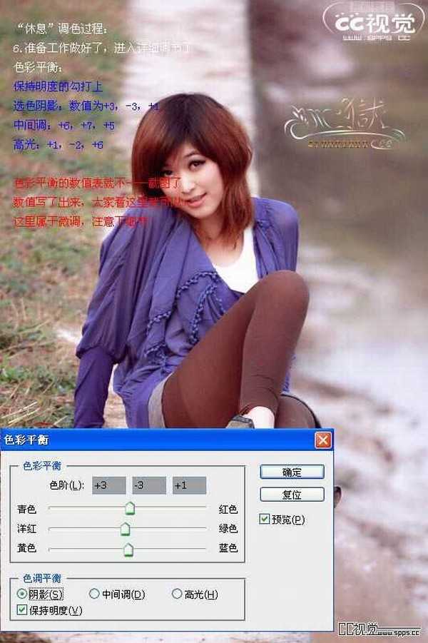 Photoshop 调出人物照片烂漫的紫色调