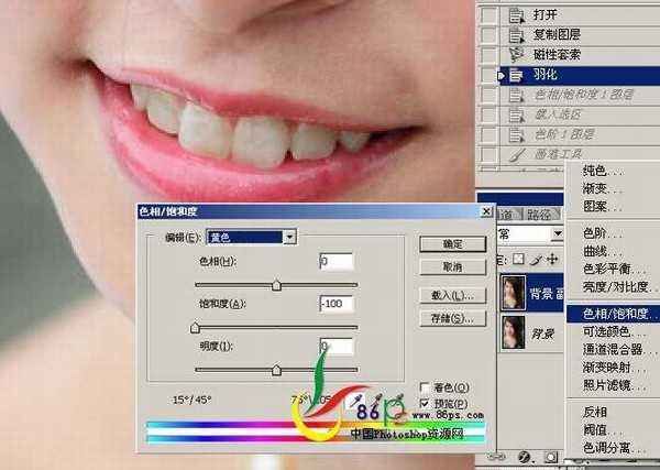 Photoshop 简单给美女牙齿美白教程
