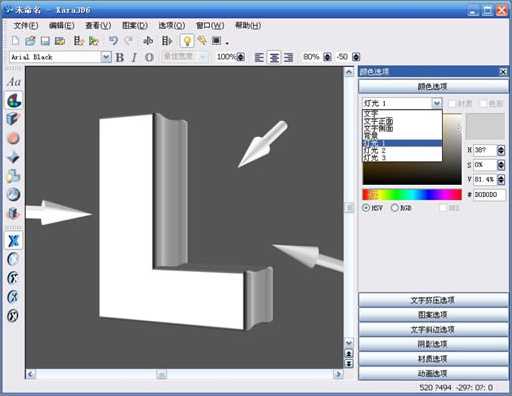 Fireworks和Xara3D打造精美的3D立体特效字