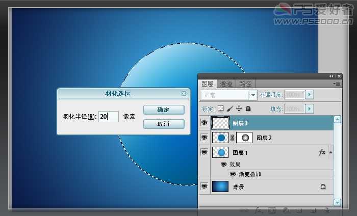 Photoshop CS5 绘制透明的Win7图标