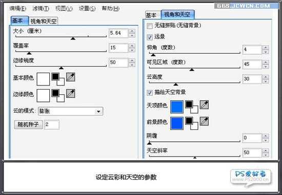 photoshop利用滤镜制作逼真的蓝天大海图