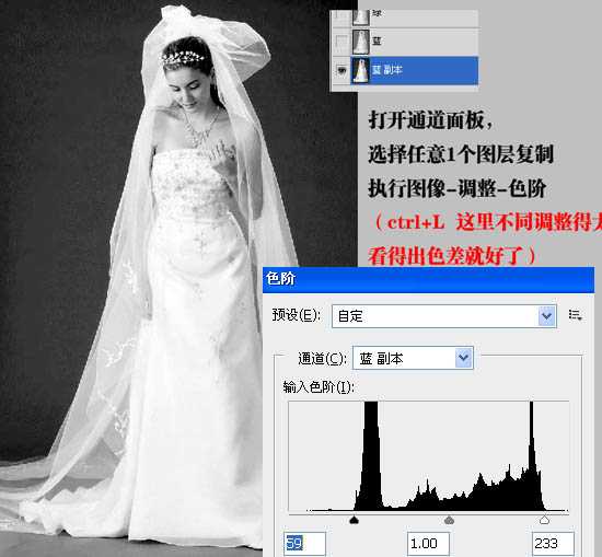 photoshop利用通道快速抠出背景较为单一的婚片