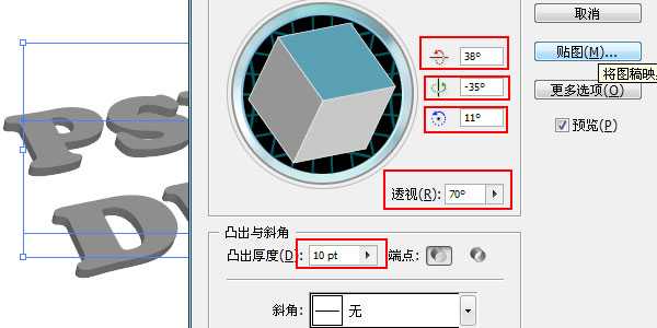 photoshop制作3D纹理字体教程