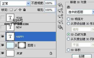 利用photoshop自带的3D滤镜制作潮流立体字