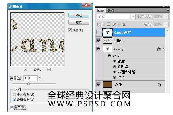 photoshop制作可爱的糖果字体