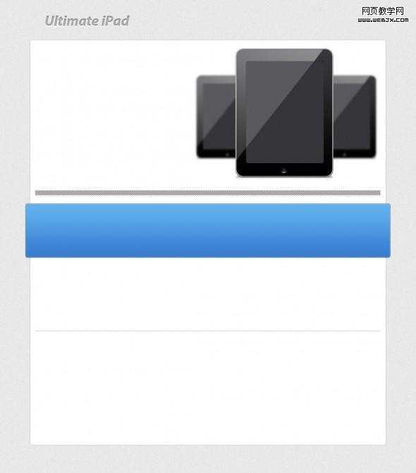Photoshop制作出清爽的ipad页面的网页制作教程