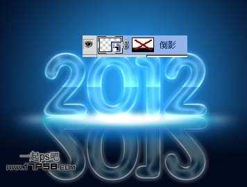 photoshop将2012制作成水晶新年贺卡效果