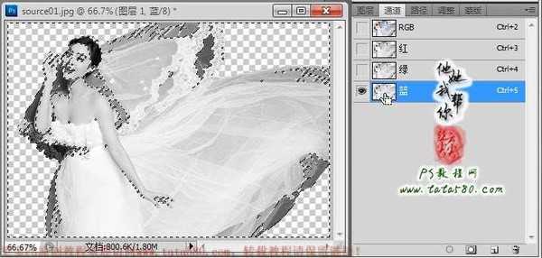 PS使用通道抠图工具抠取透明白色婚纱教程