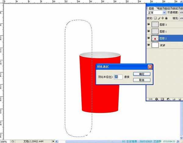 photoshop鼠绘出逼真的红色瓷杯子