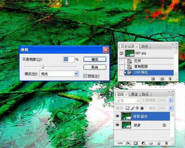 photoshop锐化技术知识学习