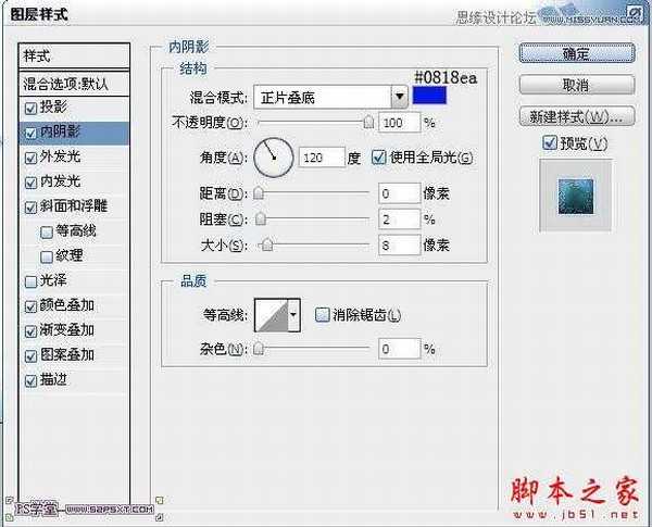 Photoshop设计制作冰冻效果的蓝色字体教程