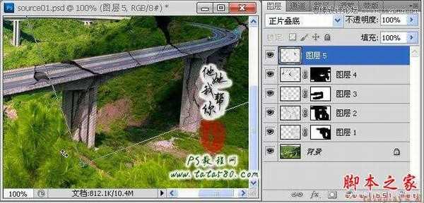 Photoshop合成制作逼真坍塌的高速公路