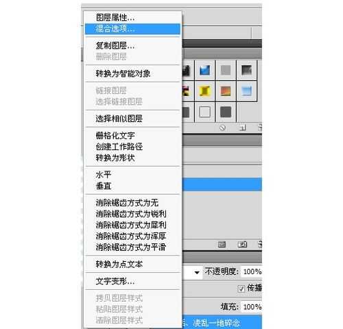 用PS制作空心流光字教程实例