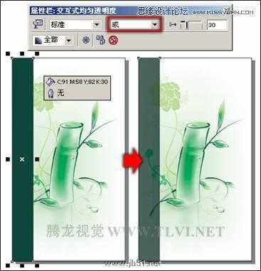 CorelDRAW(CDR)设计绘制具有水墨画效果的香水广告实例教程