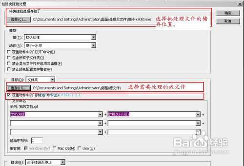 用PS批处理为图片加水印、修改尺寸操作