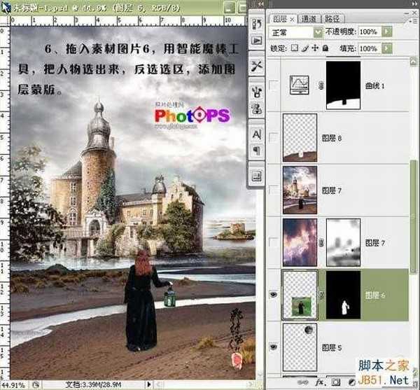 photoshop CS3合成梦幻美丽的天堂效果