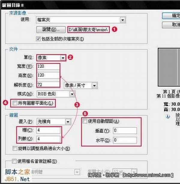 PS全自动化制作蒙太奇马克赛效果