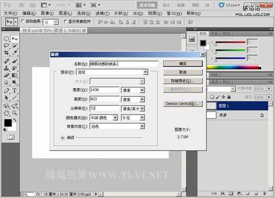 Photoshop CS5百变画笔之空间感极强的彩色光柱