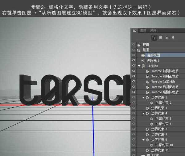 PS利用自带的3D工具制作个性透视纹理立体字