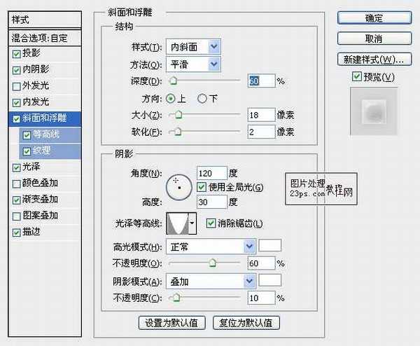 photoshop设计制作粉色糖果气泡字