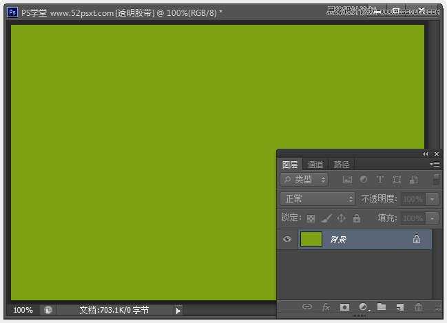 PhotoShop(PS)模仿制作逼真的半透明胶带效果图实例教程