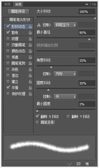 Photoshop设计针织圣诞帽元素字实例教程