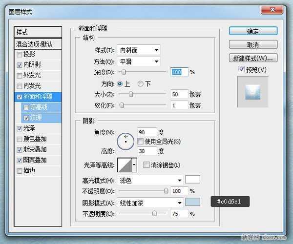 ps制作漂亮大气的雪地文字特效教程