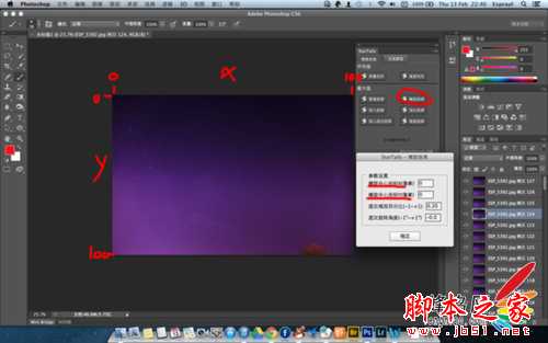 Photoshop(PS)制作让你的星星动起来效果图文教程