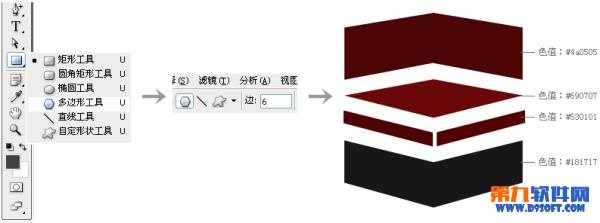 利用Photoshop打造立体舞台效果技巧教程