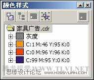 在CorelDRAW中创建颜色样式和使用色彩样式的方法介绍