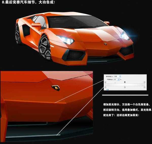 photoshop高级教程：如何用鼠标绘画出一辆兰博基尼超跑