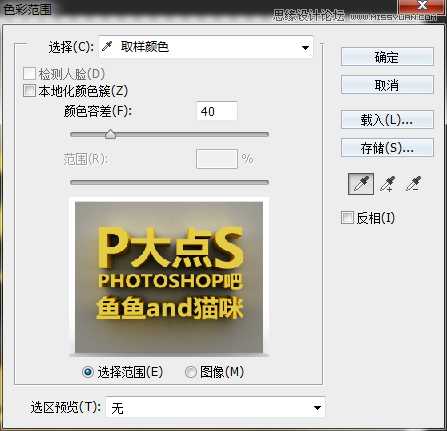 Photoshop使用3D功能制作震撼的土黄色立体字