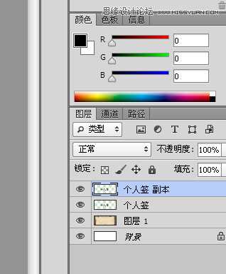 Photoshop CS5制作超酷流畅的手写签名GIF动画教程