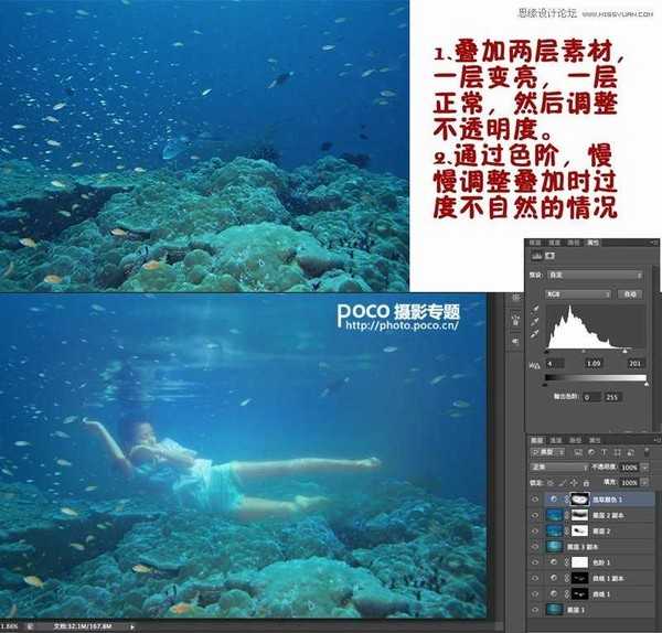 Photoshop调出蓝色梦幻的水下摄影效果图