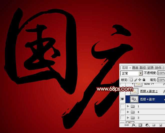 Photoshop制作华丽大气的国庆金色立体字