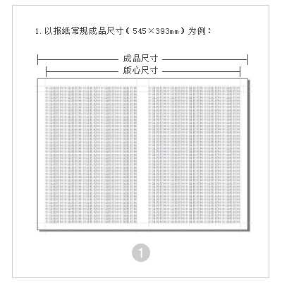 cdr拼接打印小技巧图文讲解