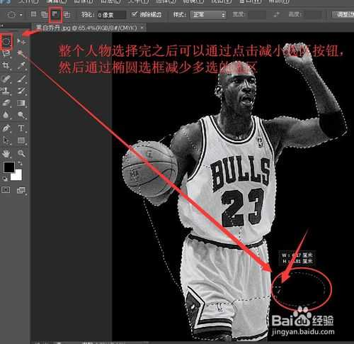 photoshopcs6.0中磁性套索工具使用技巧图解