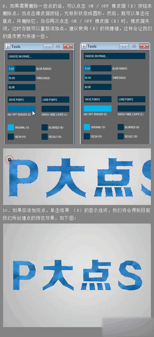 PS简单制作漂亮的多边形文字效果