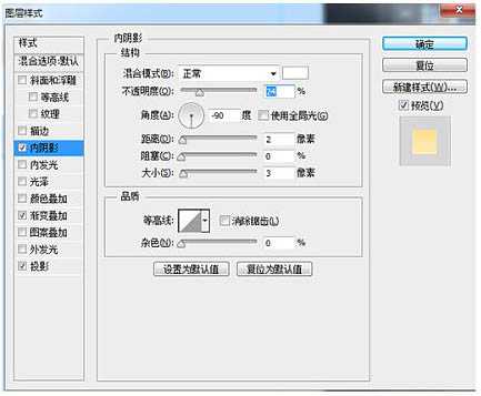 Photoshop制作一支胖胖的铅笔图标教程