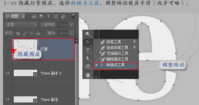 Photoshop设计制作超酷的立体铁架广告字