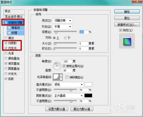 PS制作绚丽多彩的彩条字体教程