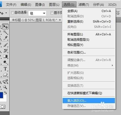 PS图层常出现的问题：有关图层方面的解决汇总