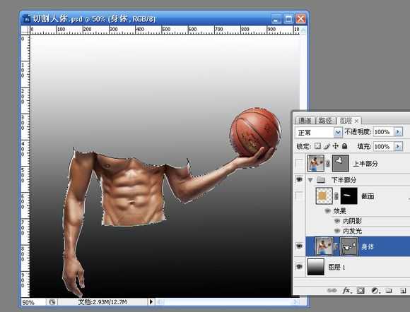 PS设计制作出人体切割效果