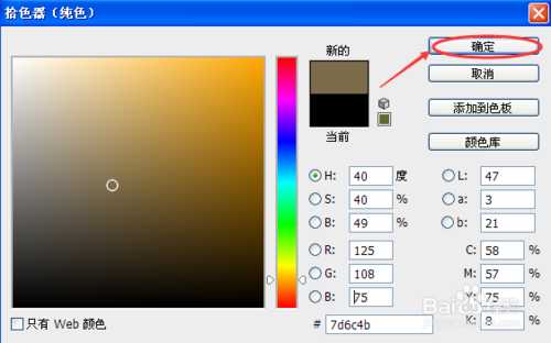 Photoshop CS6 纯色填充图层把照片调出发黄旧照片效果