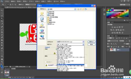 photoshop cs6魔术棒工具怎么抠图?