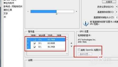 PS历史记录面板里的数量如何更改？