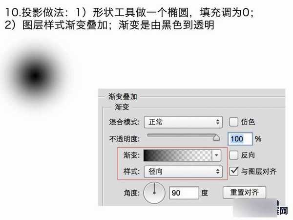 PS切割法制作漂亮的彩色圆环